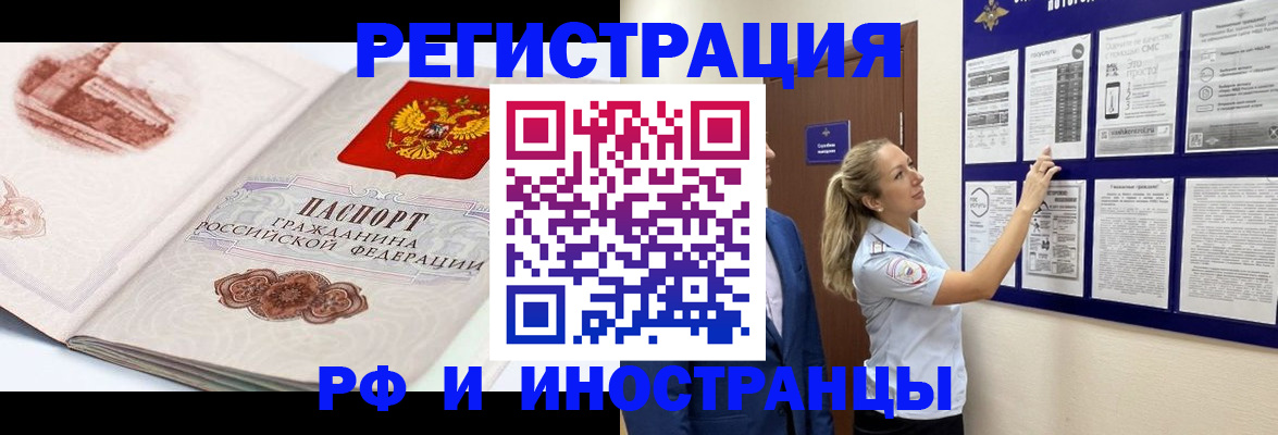 временная прописка в Новой Ляле