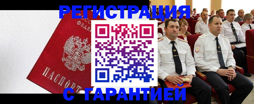 прописка гарантия в Новой Ляле