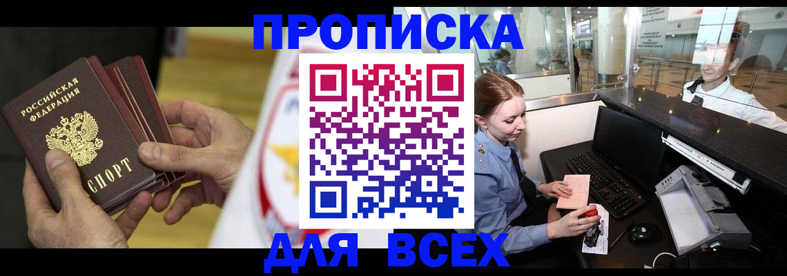 временная регистрация для школы в Новой Ляле