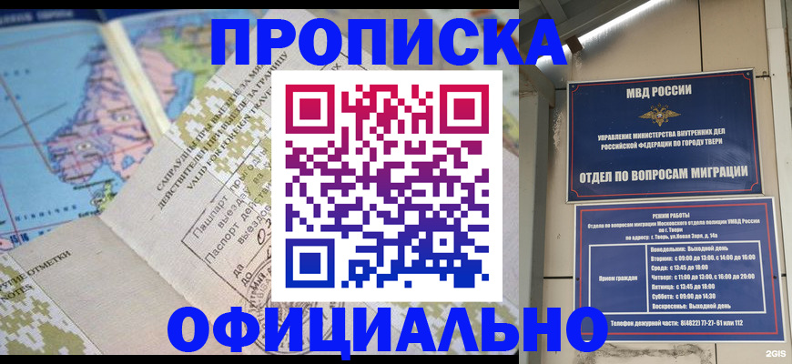 прописка ребенка в Новой Ляле