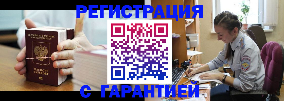 временная регистрация в Новой Ляле