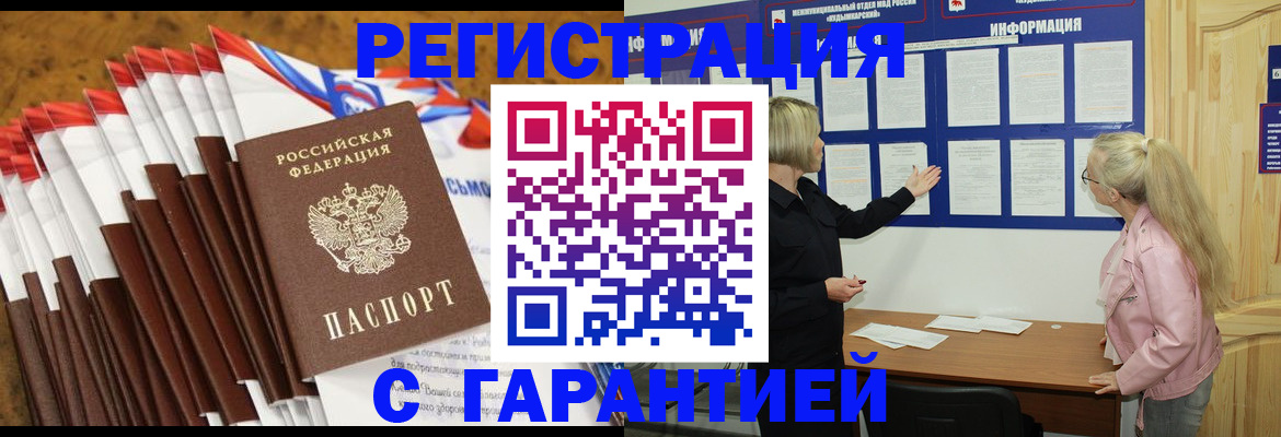 временная прописка в Новой Ляле