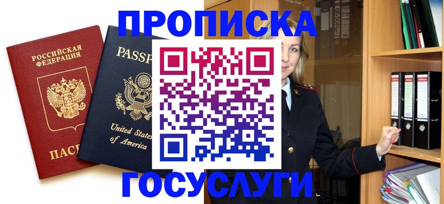 прописка для школы в Новой Ляле