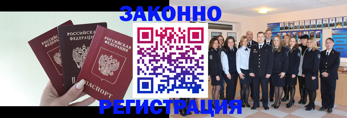 прописка гарантия в Новой Ляле