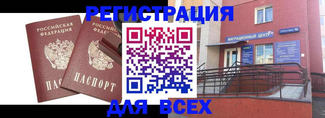 где прописаться в Новой Ляле